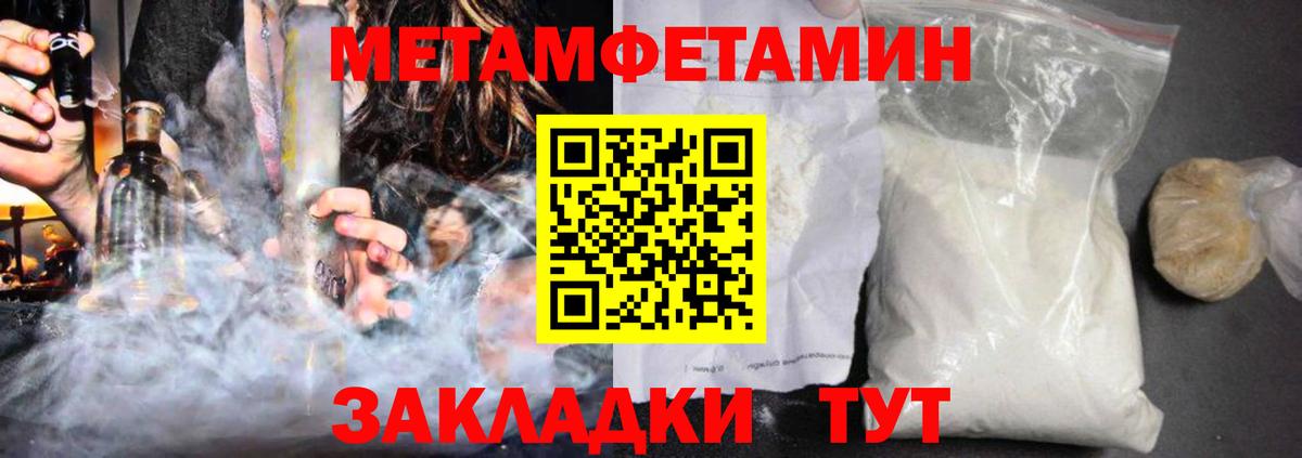 АМФЕТАМИН 97% Воткинск