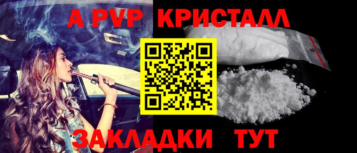 Воткинск  Альфа ПВП  Вход с VPN  Alfa_PVP кристаллы  APVP мука 