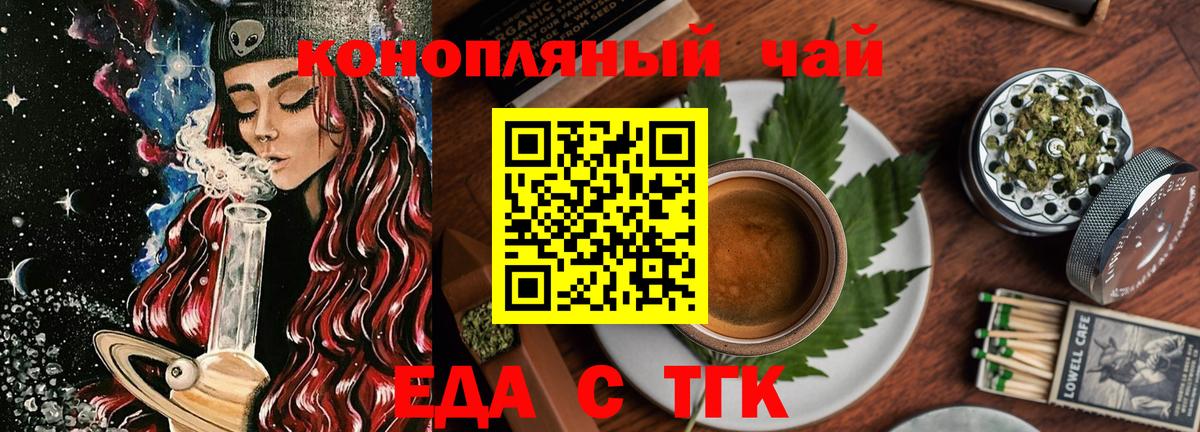 Cannafood конопля  Вход с VPN  Воткинск 