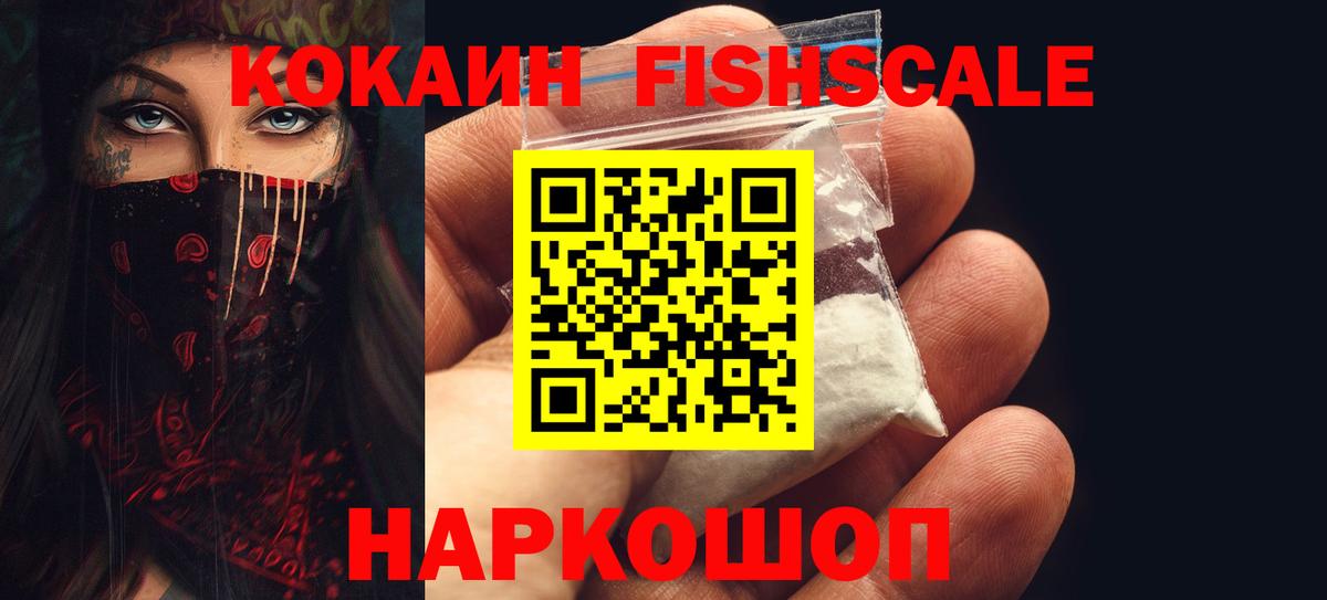 Cocaine 99%  цены наркотик  Воткинск  Вход с VPN 