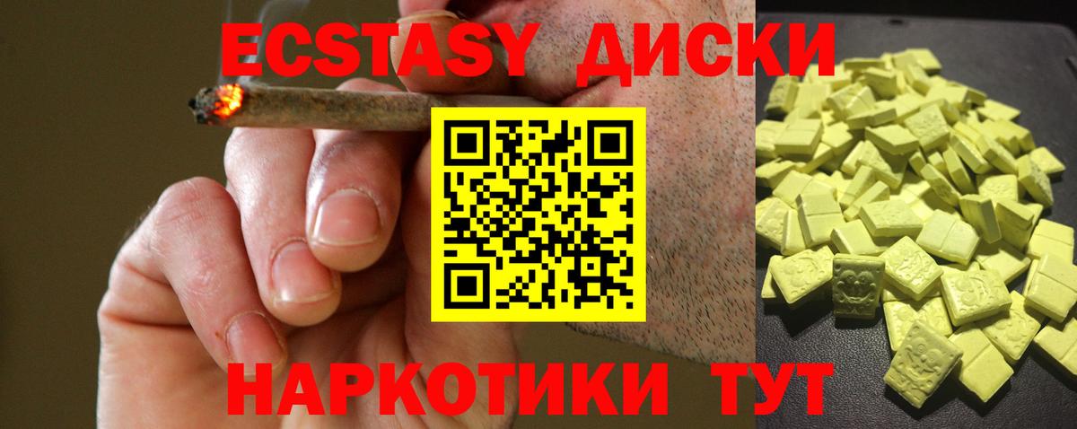 ссылка на мегу ТОР  Ecstasy бентли  ЭКСТАЗИ  Вход с VPN  Ecstasy Punisher  Воткинск 