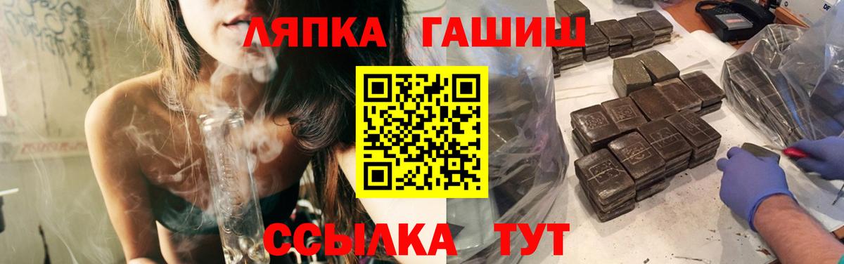 Воткинск  ГАШ хэш  ГАШИШ  Вход с VPN 