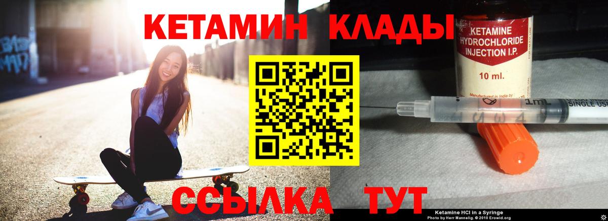 КЕТАМИН VHQ  Вход с VPN  КЕТАМИН ketamine  Воткинск 