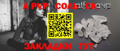 таблы Красноармейск