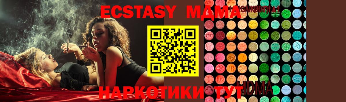MDMA crystal  Вход с VPN  Воткинск  MDMA VHQ 