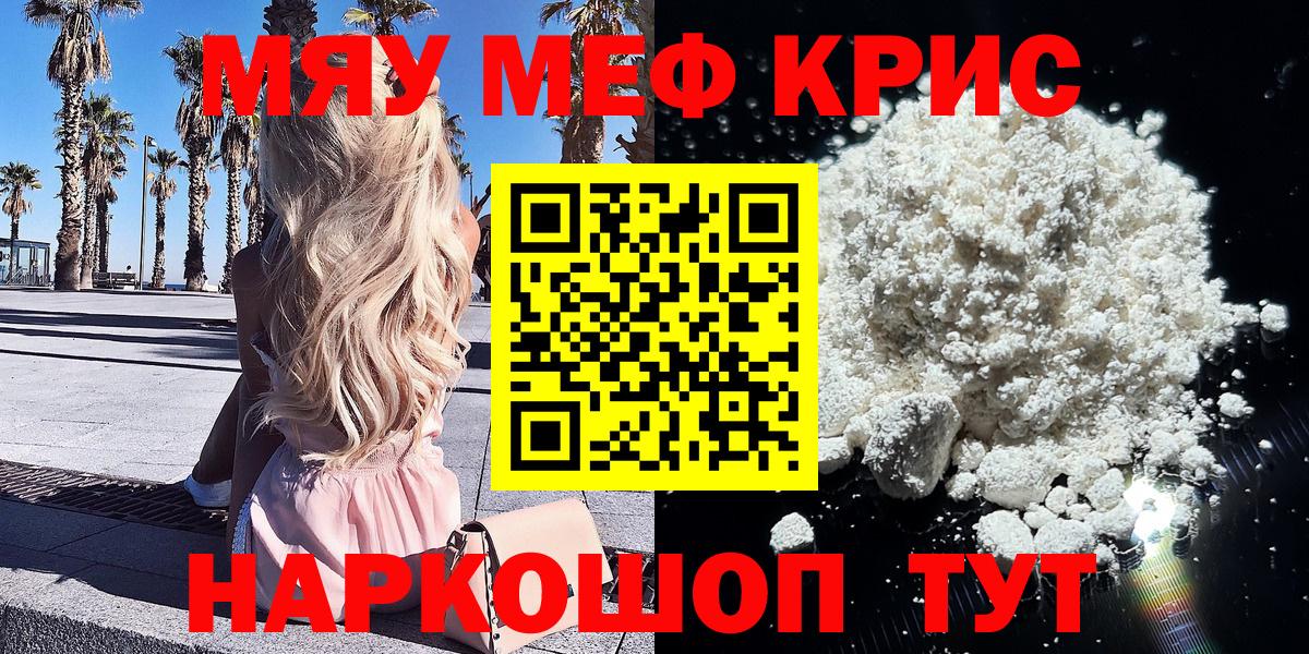 Меф кристаллы Воткинск