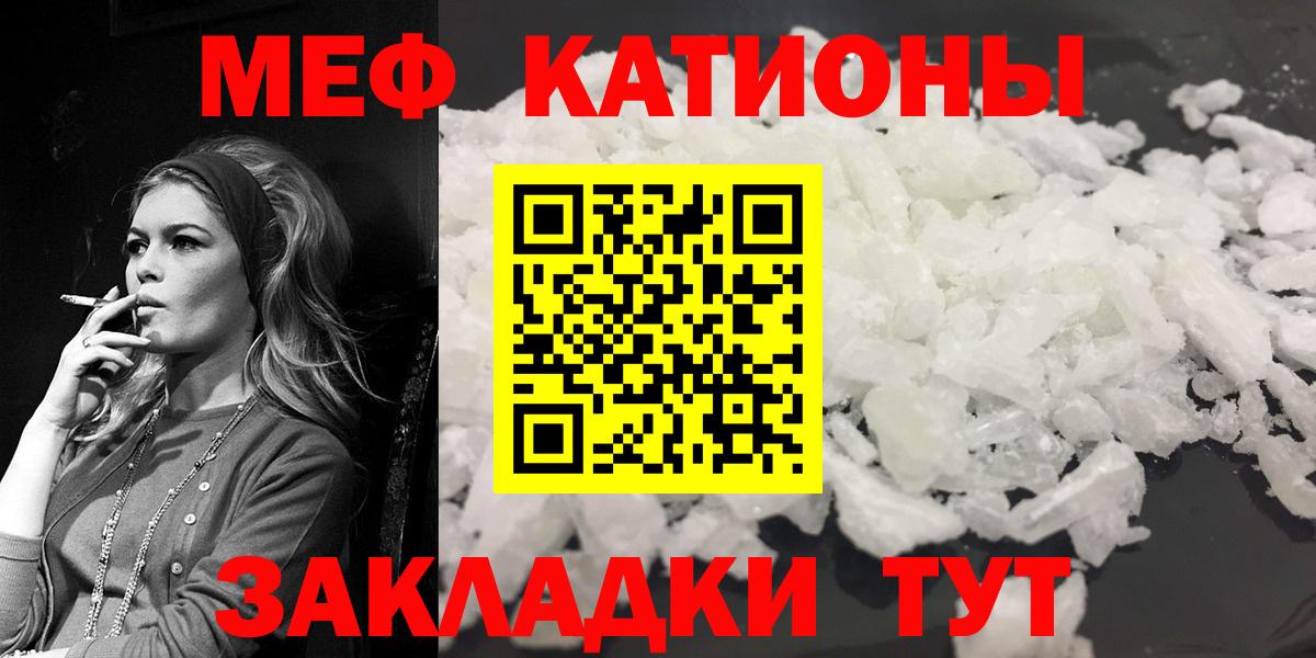 купить закладку  Мефедрон  Воткинск  Мефедрон мука  Вход с VPN  Меф mephedrone 