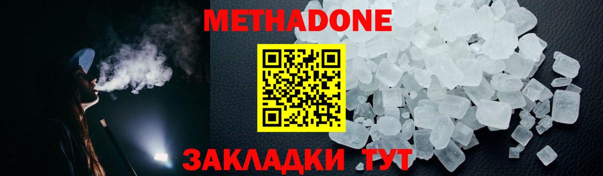 МЕТАДОН мёд  ОМГ ОМГ ссылка  Метадон VHQ  Воткинск  Вход с VPN 