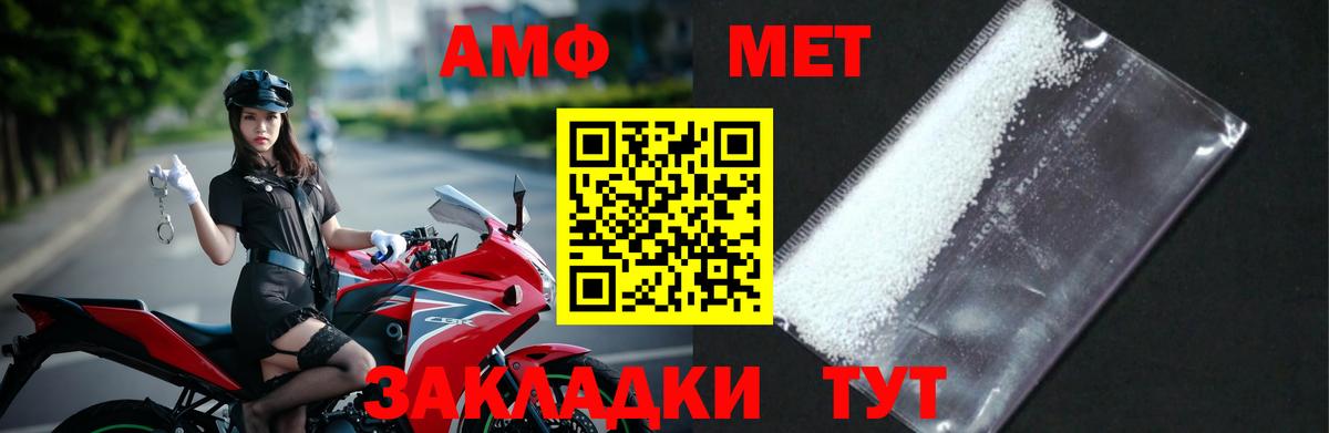 МЕТАМФЕТАМИН мет Воткинск