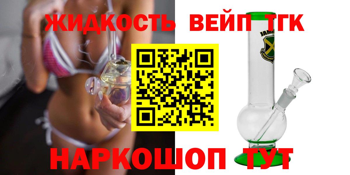 ТГК THC oil Воткинск