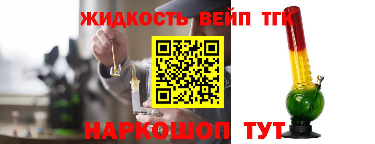 Дистиллят ТГК вейп  Вход с VPN  Воткинск 